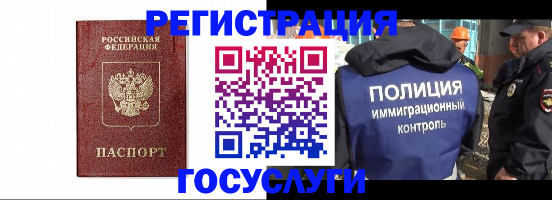 прописка для военкомата в Чаплыгине