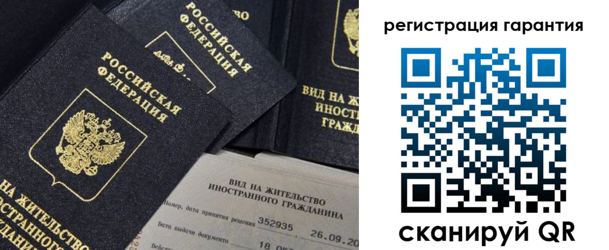 временная регистрация законно в Чаплыгине