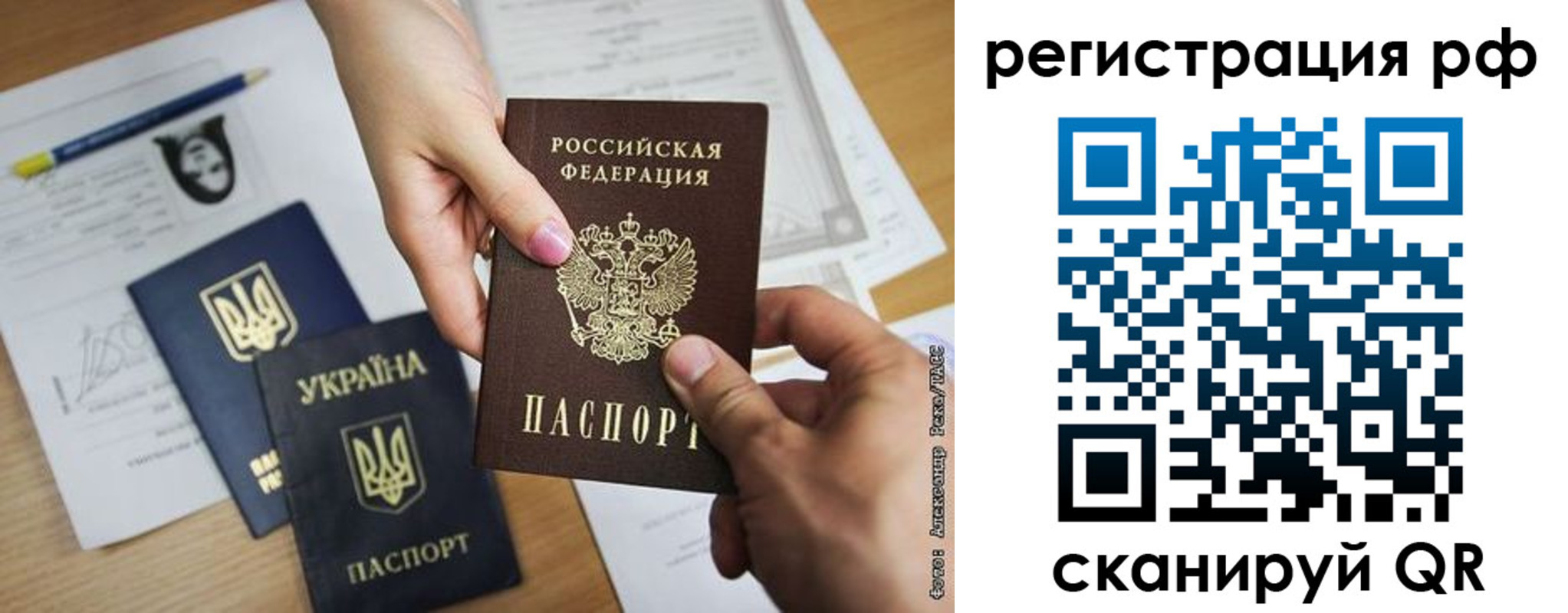 прописка 2025 в Чаплыгине