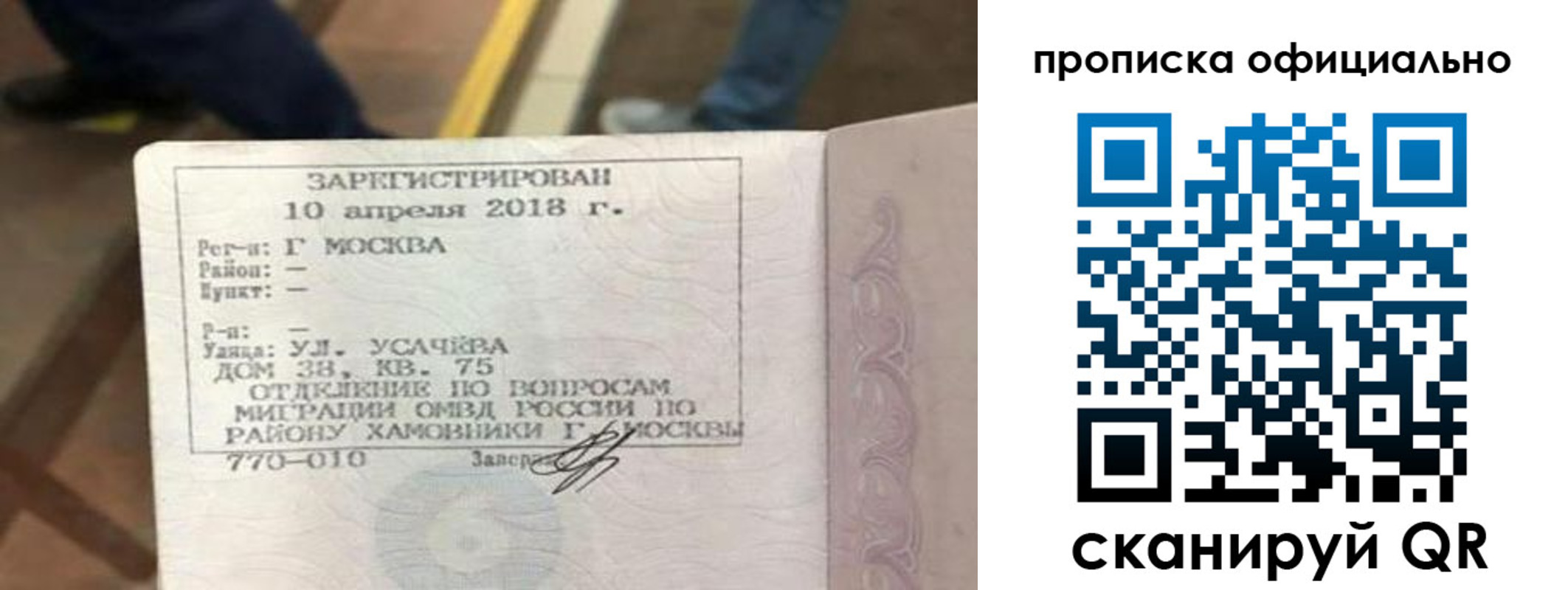 временная регистрация для всех в Чаплыгине