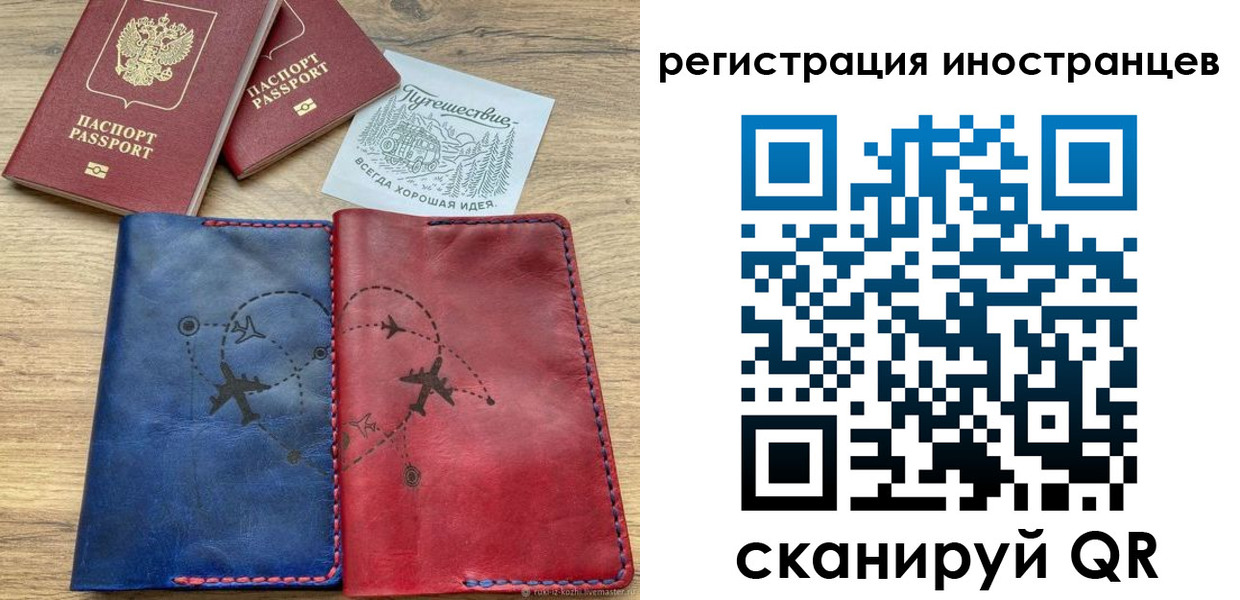 временная регистрация для всех в Чаплыгине