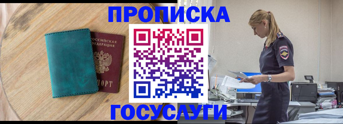 прописка от собственника в Чаплыгине