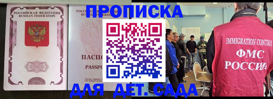 временная регистрация гарантия в Чаплыгине