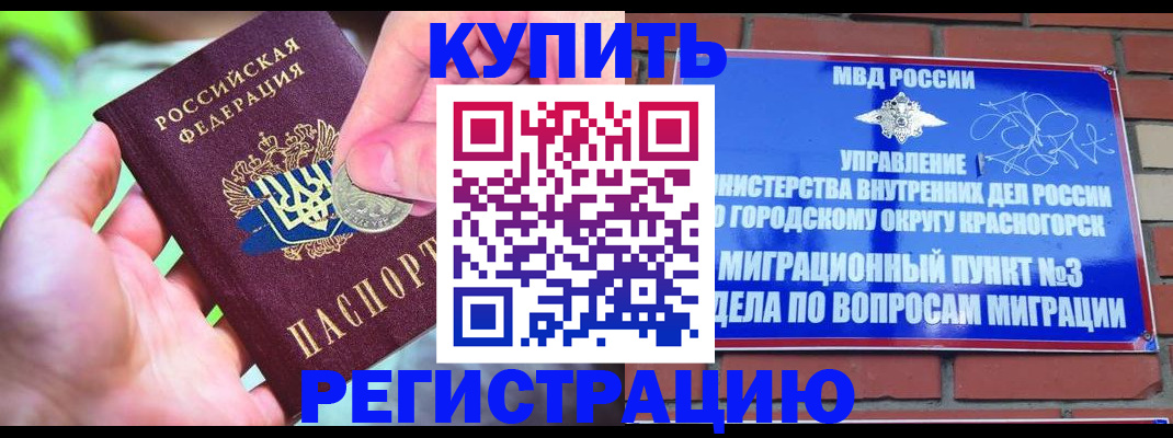 прописка законно в Чаплыгине